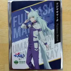 ウマ娘シンデレラグレイ 笠松町コラボカード フジマサマーチ