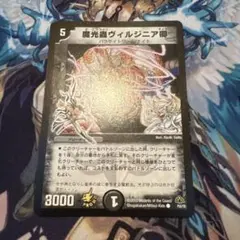 2026年最新】ヴィルジニア卿 プロモの人気アイテム - メルカリ