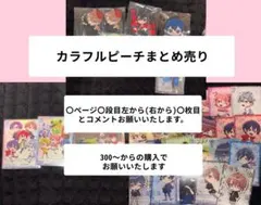 カラフルピーチまとめ売り