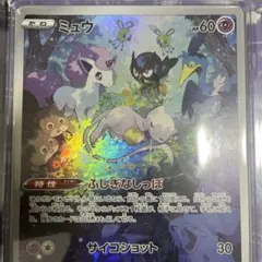 2026年最新】ポケモンカードジャンボカードコレクション ミュウの人気