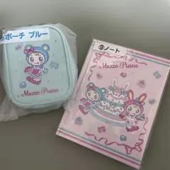 メゾピアノ　当たりくじ　ポーチ　ブルー　ノート べリエちゃん　ブルーべリエちゃん