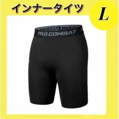 インナータイツ L スポーツタイツ ハーフ メンズ スパッツ ショート レギンス