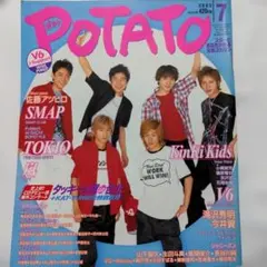 希少　ジャニーズ雑誌　POTATO 2002年　7月号　表紙　V6