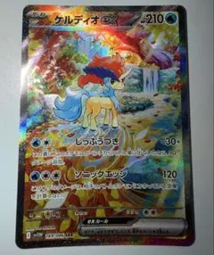 ケルディオex SAR