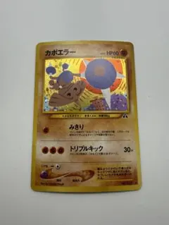 2026年最新】カポエラー ポケモンカードの人気アイテム - メルカリ