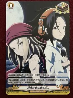 2026年最新】シャーマンキング ヴァンガードの人気アイテム - メルカリ