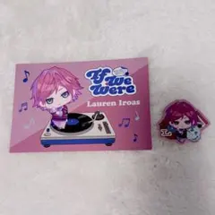 にじさんじ　ローレン・イロアス　if we were