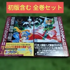 2026年最新】ドラゴンクエスト小説の人気アイテム - メルカリ