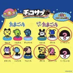 たまごっち チョコサプ 6体セット