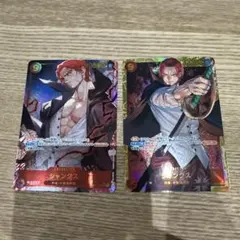 5031　シャンクス SEC　2枚セット