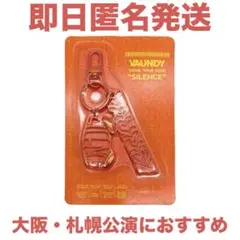 2026年最新】Vaundy グッズの人気アイテム - メルカリ