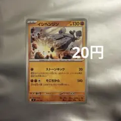 イシヘンジン MEGA スタートデッキ100 バトルコレクション 414/742のサムネイル