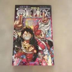 美品 ワンピース ONE PIECE FILM RED 映画 四十億一巻 漫画