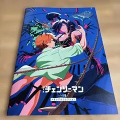 劇場版チェンソーマン 入場特典 第七弾