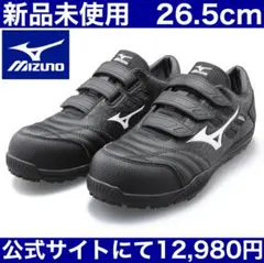 新品未使用】MIZUNOミズノ 安全靴 オールマイティ ブラック/黒 - メルカリ