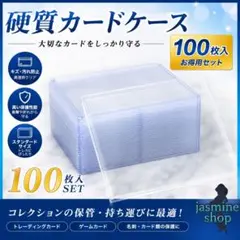 サイドローダー 100枚セット 横入れ 硬質 カードケース トレカ 35PT