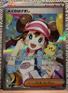 【即日発送】ムニキスゼロ メイのはげまし SAR 115/080⭐️