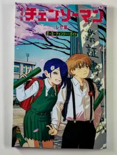 劇場版 チェンソーマン 入場者特典 第6弾