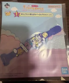 たまごっち　一番くじ I賞　ラバータイ