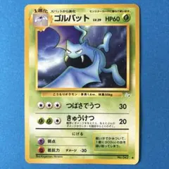 ポケモンカード 旧裏面 ゴルバット LV.29 - メルカリ
