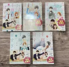 なのに、千輝くんが甘すぎる。 9巻セット、小説 - メルカリ