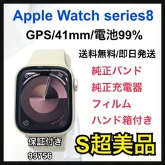 Apple Watch series8 シリーズ8 GPS シルバー　41mm