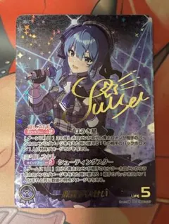 ホロライブOCG 星街すいせい OUR - メルカリ