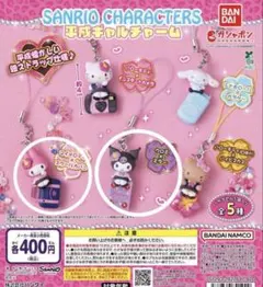 ★サンリオキャラクターズ☆平成ギャルチャーム☆マイメロディ☆クロミ★