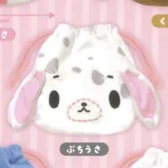 シュガーバニーズ ふわふわ巾着2 ぶちうさ