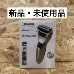 新品未使用 HITACHI RM-523 S-blade 4枚刃 電気シェーバーのサムネイル