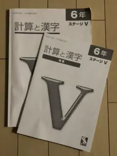2026年最新】日能研 6年 テキストの人気アイテム - メルカリ