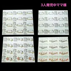 3人育児中ママ様ご専用 サンキューカード シマエナガちゃん 春(消しゴムはんこ)