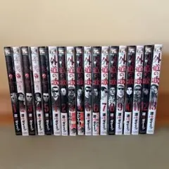 【渡邊ダイスケ】善悪の屑 外道の歌 園田の歌 全巻セット まとめ売り 計26冊 外道の歌 善悪の屑 園田の歌 シリーズ全26巻セット 渡邊ダイスケ