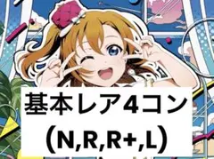 2026年最新】ラブカ 4コンの人気アイテム - メルカリ