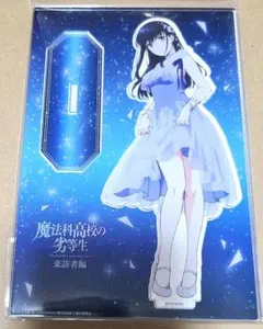 2026年最新】司波深雪 アクリルスタンドの人気アイテム - メルカリ
