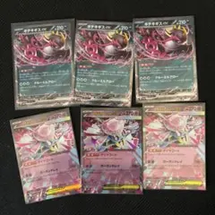 キチキギスex、メガディアンシーex ６枚セット