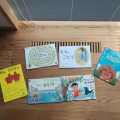 こどものとも 絵本セット 5・6・8巻