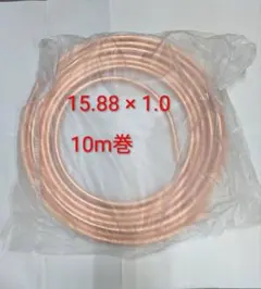 銅コイル管6x0.8x20M 2巻セット - メルカリ