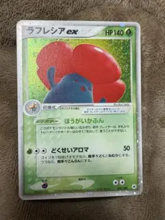 【PSA9】ラフレシアex 1st 1ED adv pcg とかれた封印 2026年最新】ラフレシアexの人気アイテム - メルカリ