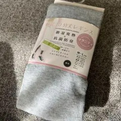 吸湿発熱抗菌防臭マタニティレギンス M-L グレー