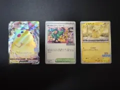 【まとめ売り】ポケモンカード ピカチュウ 3枚
