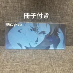 チェンソーマン特典