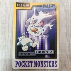 2026年最新】ポケモンカードダス ゲンガーの人気アイテム - メルカリ