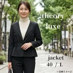 美シルエット セオリーリュクス 40 L 黒 ジャケット セレモニー 通勤 春