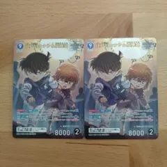 名探偵コナンカードゲーム　哀色の宿命　コナン＆灰原哀　MR　2枚セット