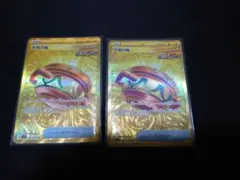 2025年最新】大地の器 URの人気アイテム - メルカリ