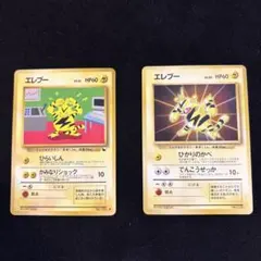 ポケモンカード エレブー エレキッド eカード 2枚セット - メルカリ