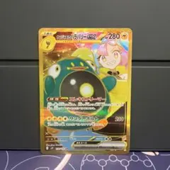 値下げナンジャモのハラバリー　ex UR 130/100