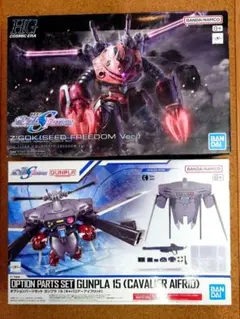 KEEPPLEY虚空怪獣グリーザ第三形態プラモデル海外限定正規品特典付き
