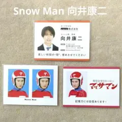 2025年最新】向井康二 証明写真の人気アイテム - メルカリ